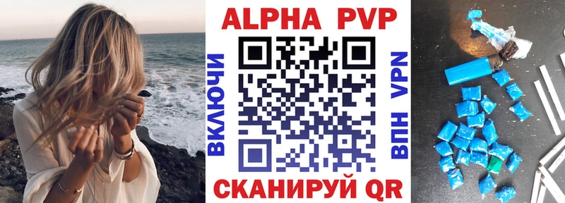 Альфа ПВП мука  Купить  Карачев 