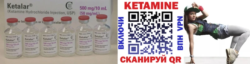 КЕТАМИН VHQ  Купить закладки  Карачев 